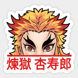 Kyojuro Rengoku Sticker